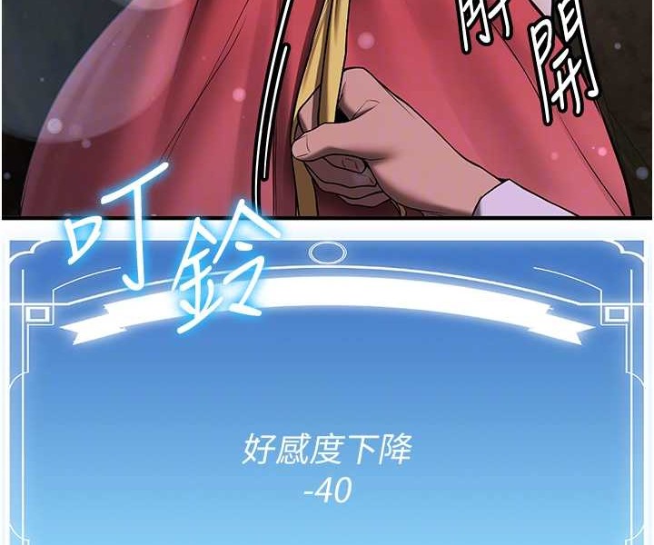 [韩国漫画] 抢女友速成班 剧情,女仆,女学生#[192P]-129