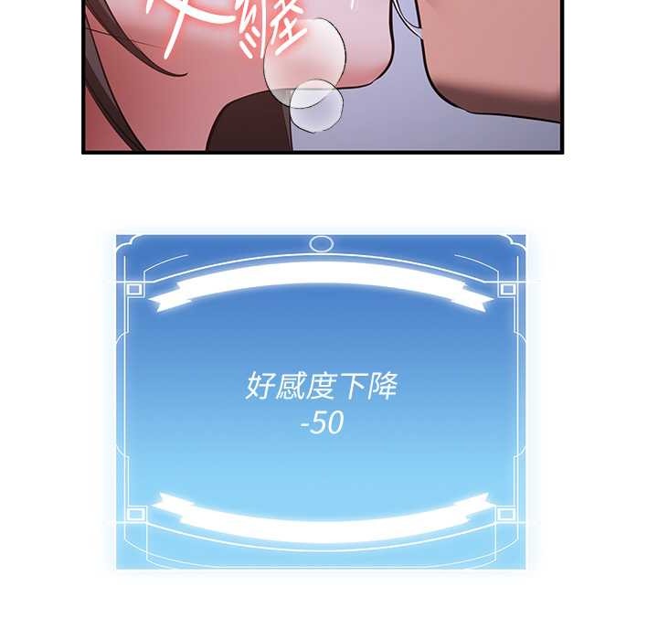 [韩国漫画] 抢女友速成班 剧情,女仆,女学生#[192P]-136