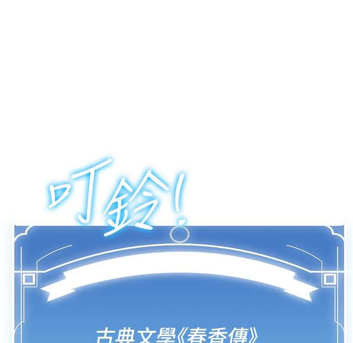 [韩国漫画] 抢女友速成班 剧情,女仆,女学生#[192P]-15