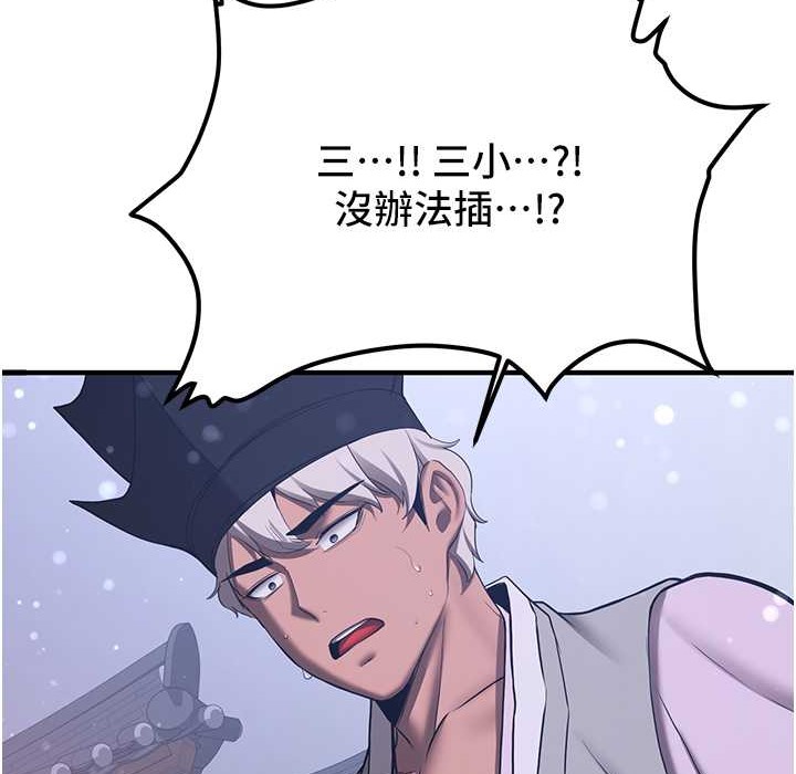 [韩国漫画] 抢女友速成班 剧情,女仆,女学生#[192P]-152
