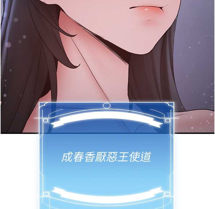 [韩国漫画] 抢女友速成班 剧情,女仆,女学生#[192P]-158