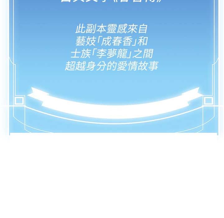 [韩国漫画] 抢女友速成班 剧情,女仆,女学生#[192P]-16