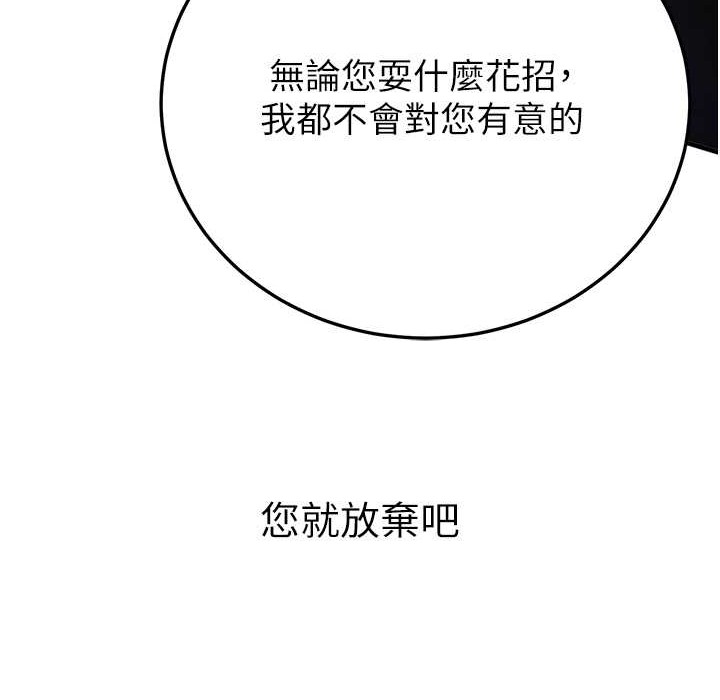 [韩国漫画] 抢女友速成班 剧情,女仆,女学生#[192P]-165