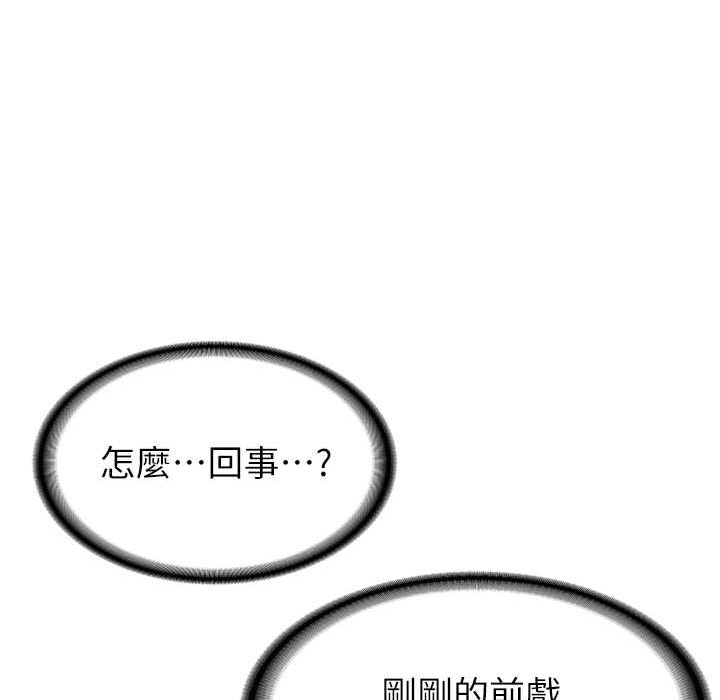 [韩国漫画] 抢女友速成班 剧情,女仆,女学生#[192P]-166