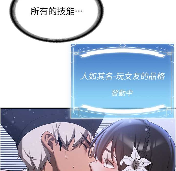 [韩国漫画] 抢女友速成班 剧情,女仆,女学生#[192P]-169