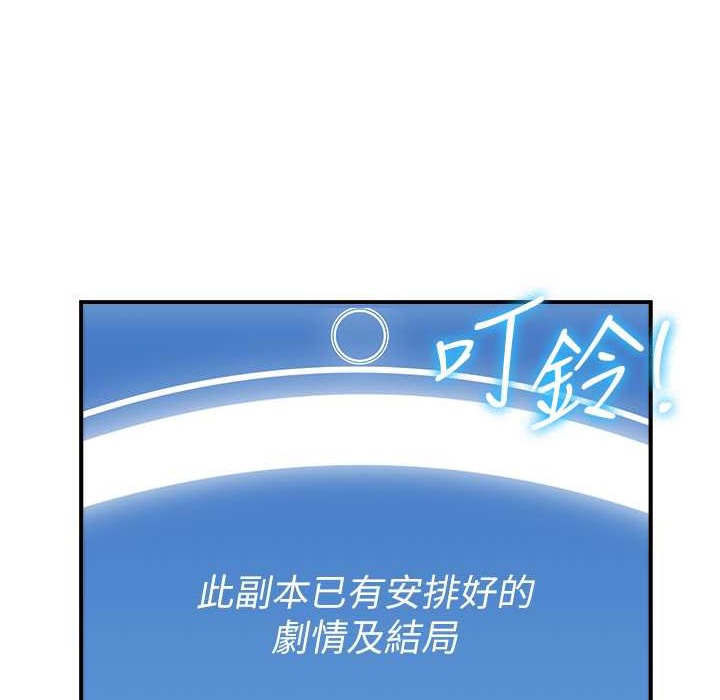 [韩国漫画] 抢女友速成班 剧情,女仆,女学生#[192P]-17