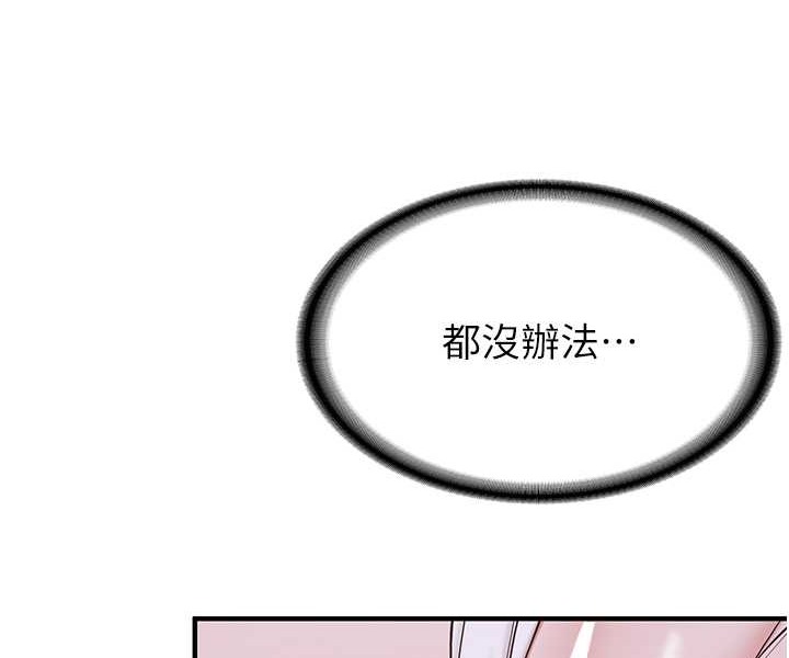 [韩国漫画] 抢女友速成班 剧情,女仆,女学生#[192P]-171