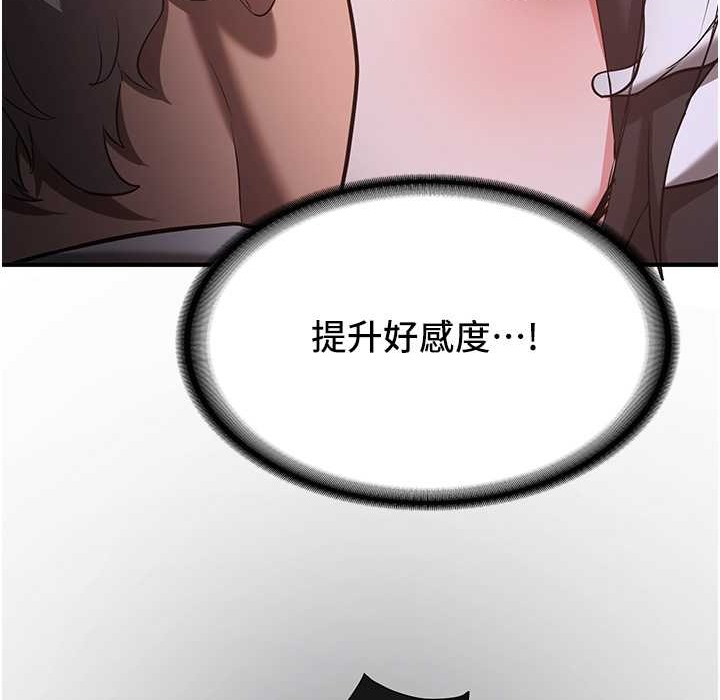 [韩国漫画] 抢女友速成班 剧情,女仆,女学生#[192P]-177