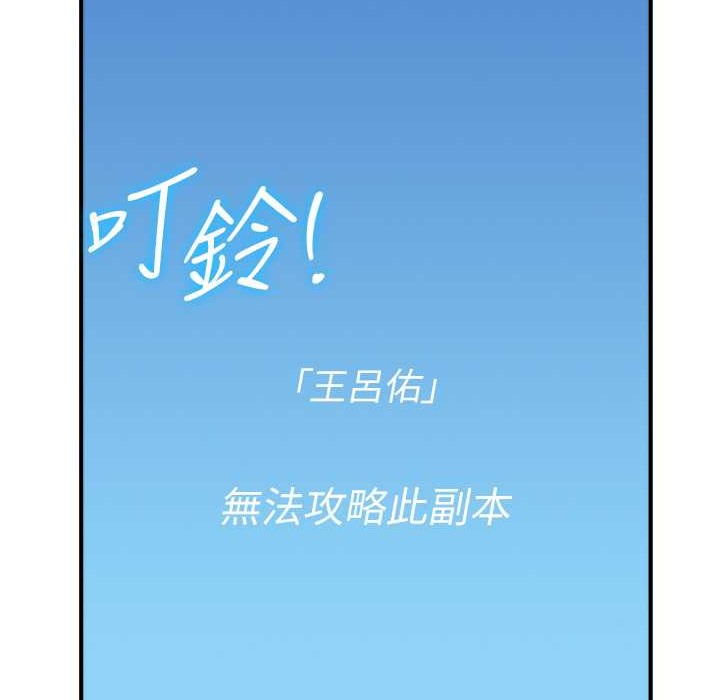 [韩国漫画] 抢女友速成班 剧情,女仆,女学生#[192P]-18