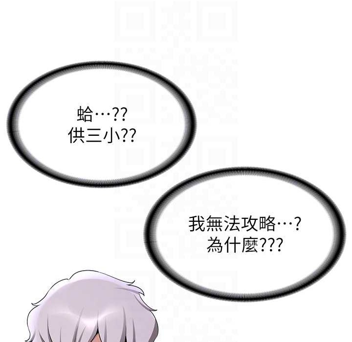 [韩国漫画] 抢女友速成班 剧情,女仆,女学生#[192P]-20