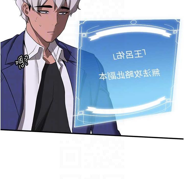[韩国漫画] 抢女友速成班 剧情,女仆,女学生#[192P]-21