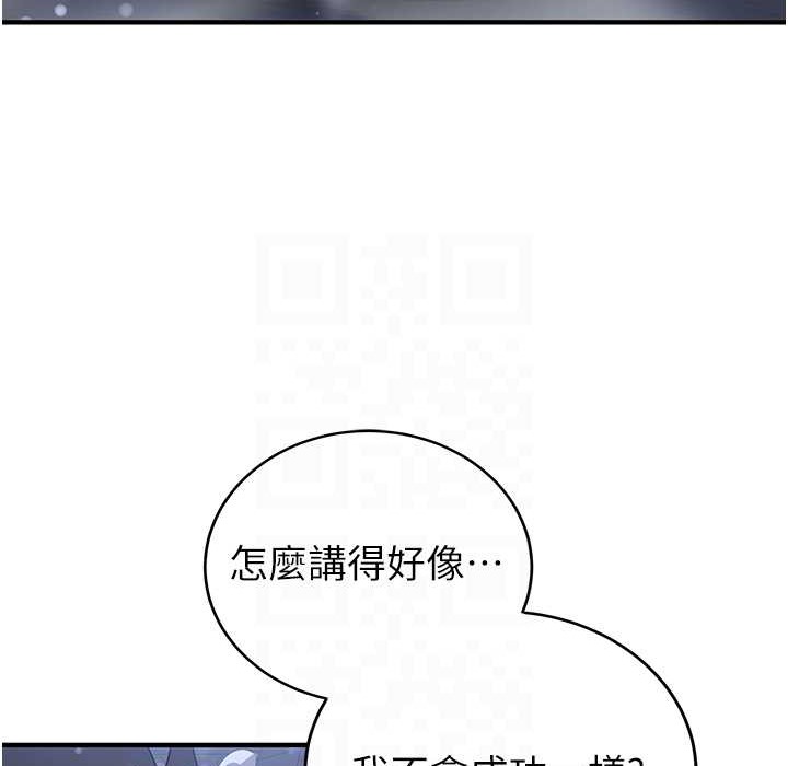 [韩国漫画] 抢女友速成班 剧情,女仆,女学生#[192P]-33