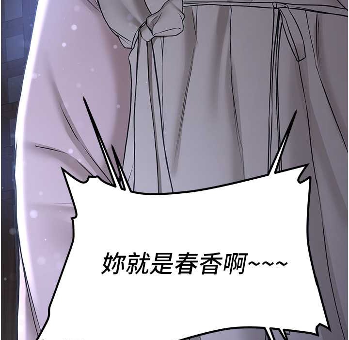 [韩国漫画] 抢女友速成班 剧情,女仆,女学生#[192P]-4