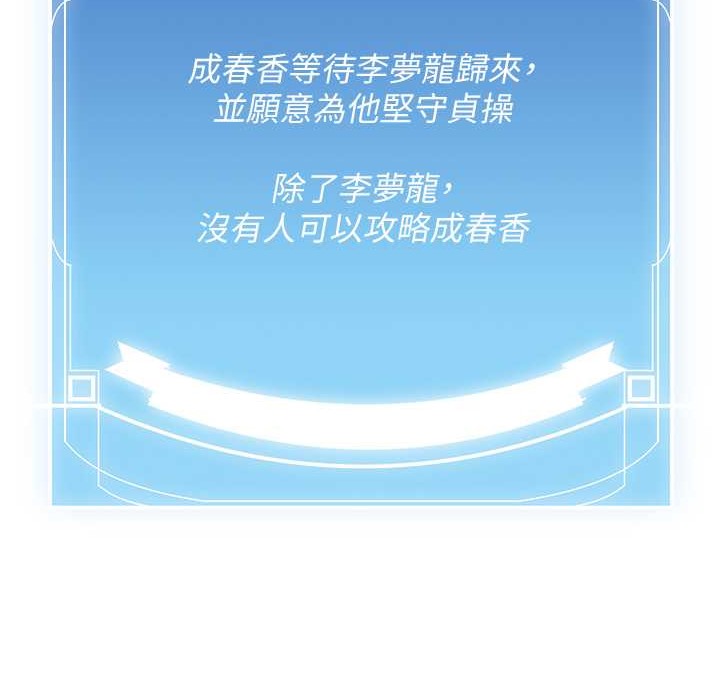 [韩国漫画] 抢女友速成班 剧情,女仆,女学生#[192P]-57