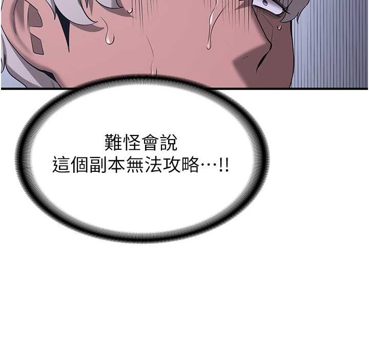 [韩国漫画] 抢女友速成班 剧情,女仆,女学生#[192P]-59