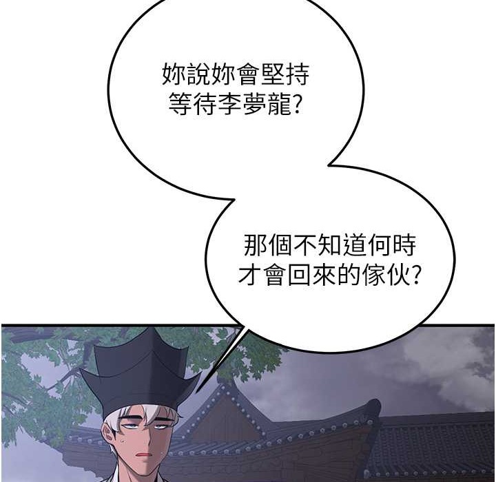 [韩国漫画] 抢女友速成班 剧情,女仆,女学生#[192P]-62