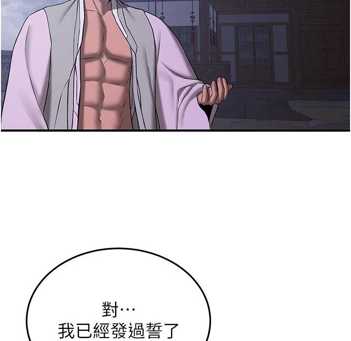 [韩国漫画] 抢女友速成班 剧情,女仆,女学生#[192P]-63