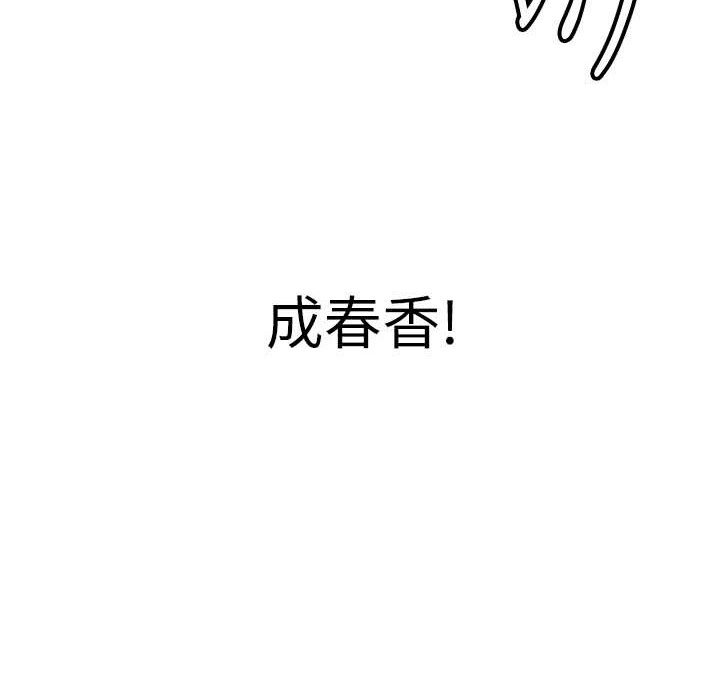 [韩国漫画] 抢女友速成班 剧情,女仆,女学生#[192P]-7