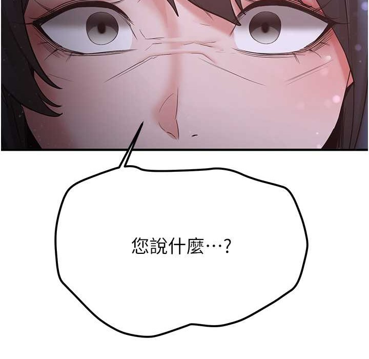 [韩国漫画] 抢女友速成班 剧情,女仆,女学生#[192P]-72