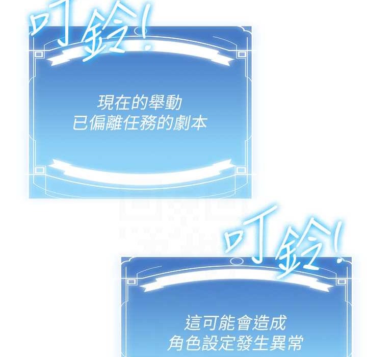 [韩国漫画] 抢女友速成班 剧情,女仆,女学生#[192P]-77
