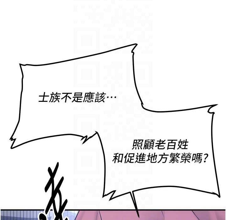[韩国漫画] 抢女友速成班 剧情,女仆,女学生#[192P]-88