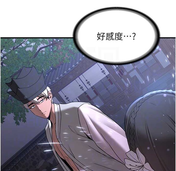 [韩国漫画] 抢女友速成班 剧情,女仆,女学生#[192P]-94