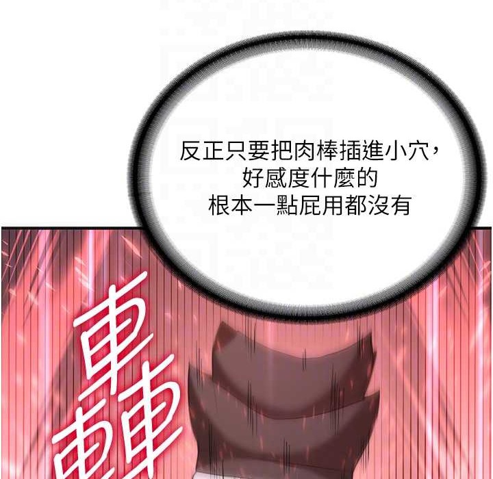 [韩国漫画] 抢女友速成班 剧情,女仆,女学生#[192P]-96
