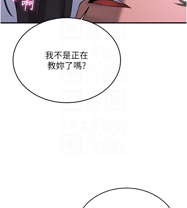 [韩国漫画] 抢女友速成班 剧情,女仆,女学生#[163P]-122