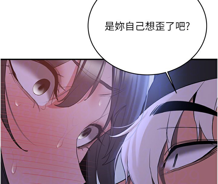 [韩国漫画] 抢女友速成班 剧情,女仆,女学生#[163P]-123