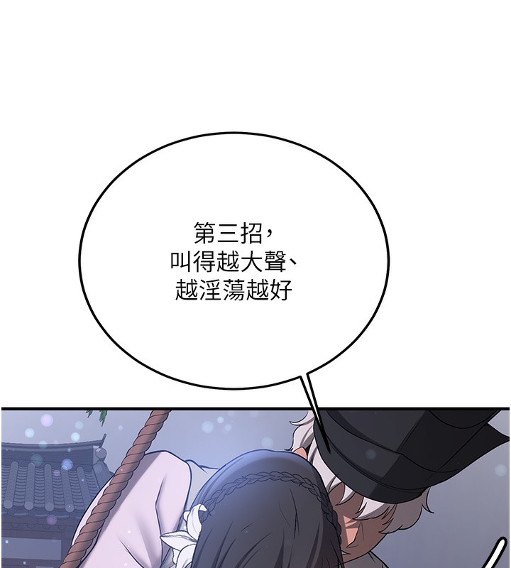 [韩国漫画] 抢女友速成班 剧情,女仆,女学生#[163P]-125