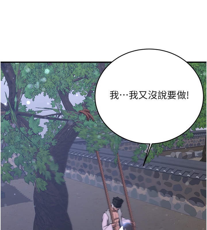 [韩国漫画] 抢女友速成班 剧情,女仆,女学生#[163P]-13