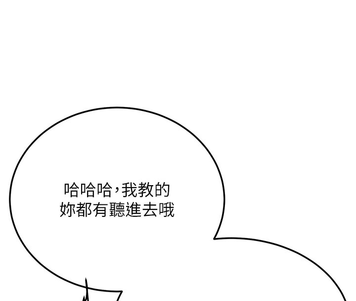 [韩国漫画] 抢女友速成班 剧情,女仆,女学生#[163P]-132