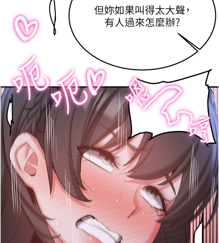 [韩国漫画] 抢女友速成班 剧情,女仆,女学生#[163P]-133