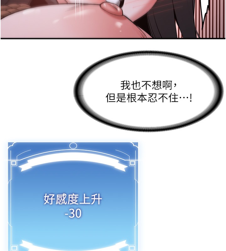 [韩国漫画] 抢女友速成班 剧情,女仆,女学生#[163P]-134