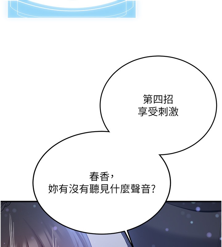 [韩国漫画] 抢女友速成班 剧情,女仆,女学生#[163P]-135