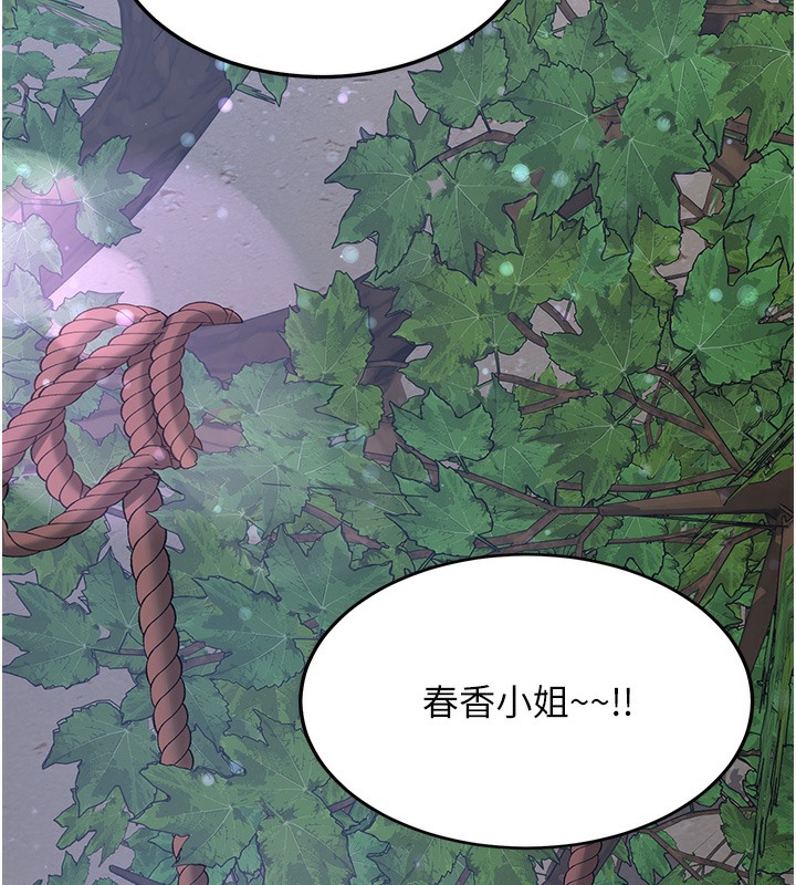 [韩国漫画] 抢女友速成班 剧情,女仆,女学生#[163P]-137