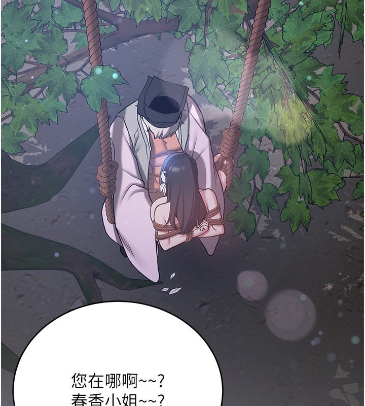 [韩国漫画] 抢女友速成班 剧情,女仆,女学生#[163P]-138
