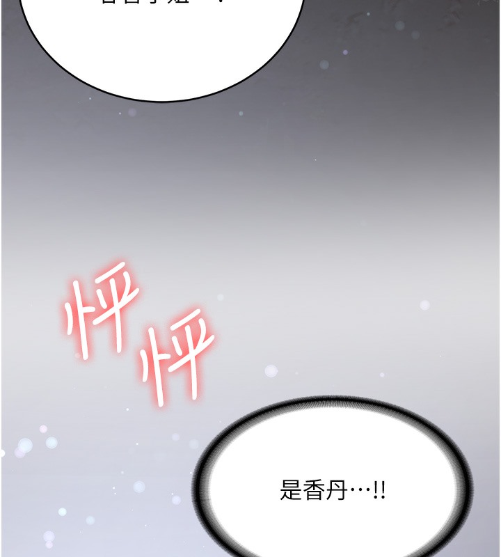 [韩国漫画] 抢女友速成班 剧情,女仆,女学生#[163P]-139