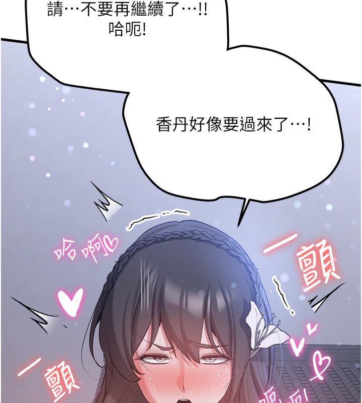 [韩国漫画] 抢女友速成班 剧情,女仆,女学生#[163P]-142