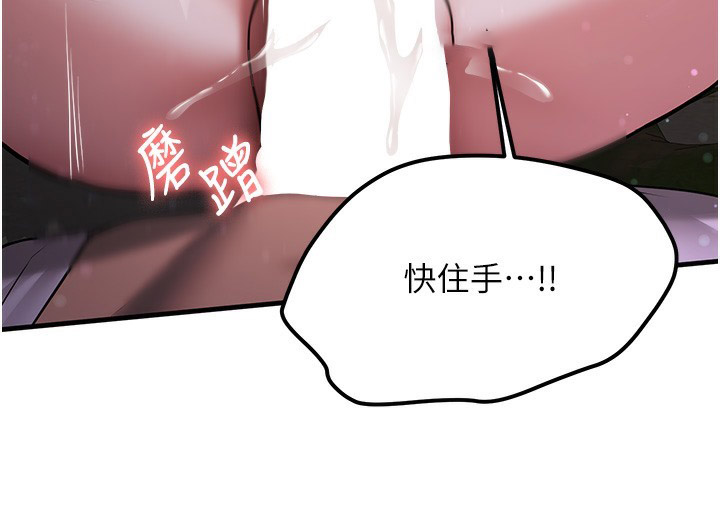 [韩国漫画] 抢女友速成班 剧情,女仆,女学生#[163P]-144