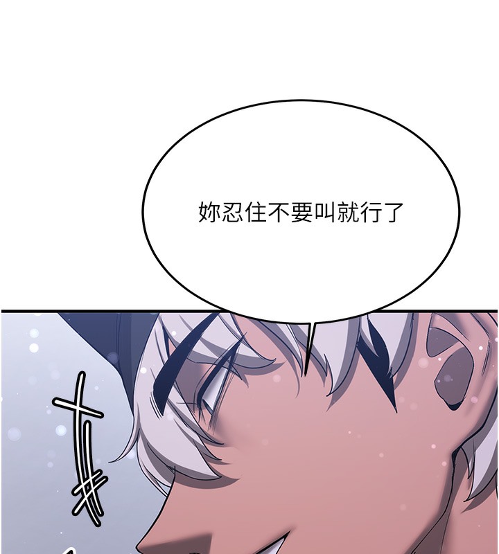 [韩国漫画] 抢女友速成班 剧情,女仆,女学生#[163P]-145