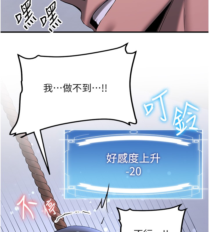 [韩国漫画] 抢女友速成班 剧情,女仆,女学生#[163P]-146
