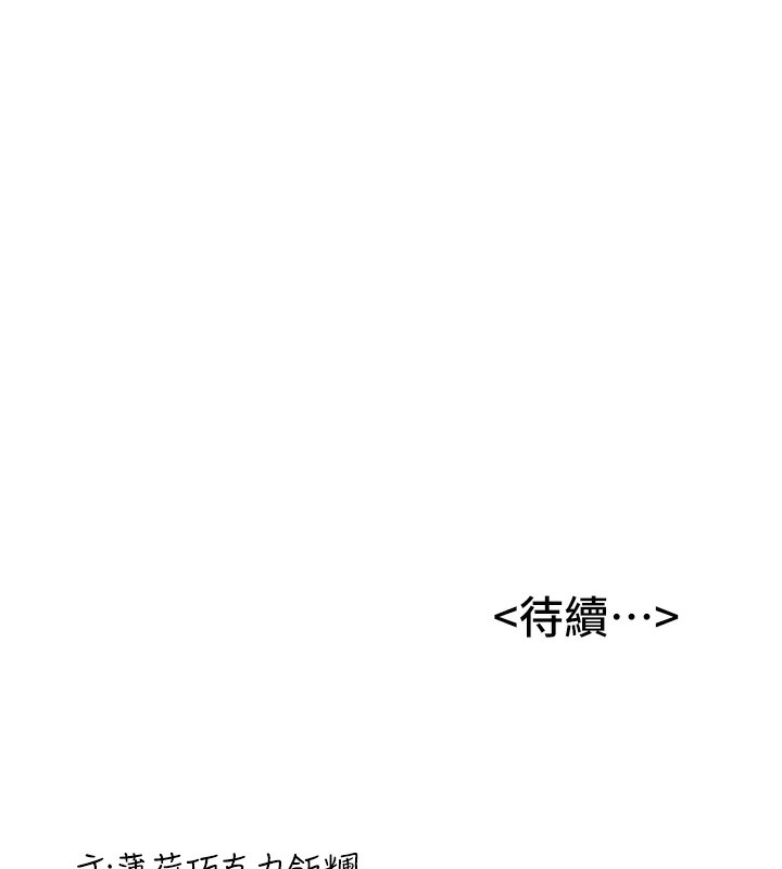 [韩国漫画] 抢女友速成班 剧情,女仆,女学生#[163P]-162