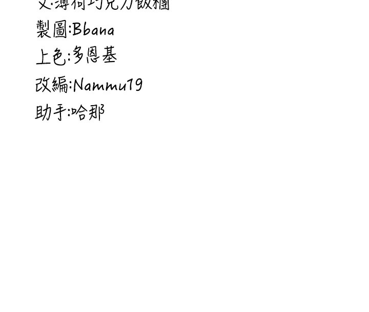 [韩国漫画] 抢女友速成班 剧情,女仆,女学生#[163P]-163