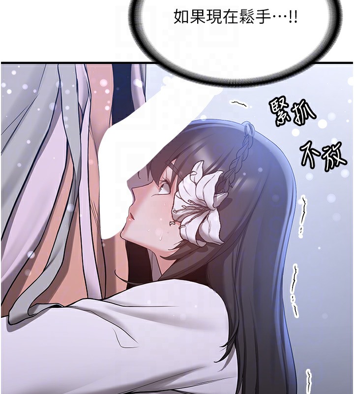 [韩国漫画] 抢女友速成班 剧情,女仆,女学生#[163P]-34