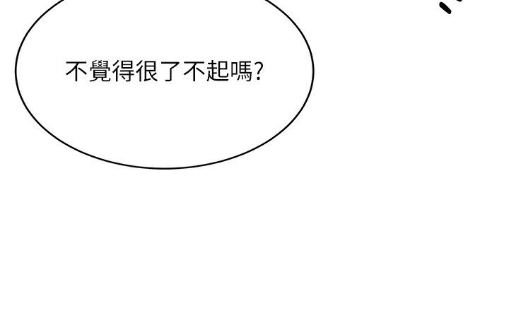 [韩国漫画] 抢女友速成班 剧情,女仆,女学生#[163P]-39