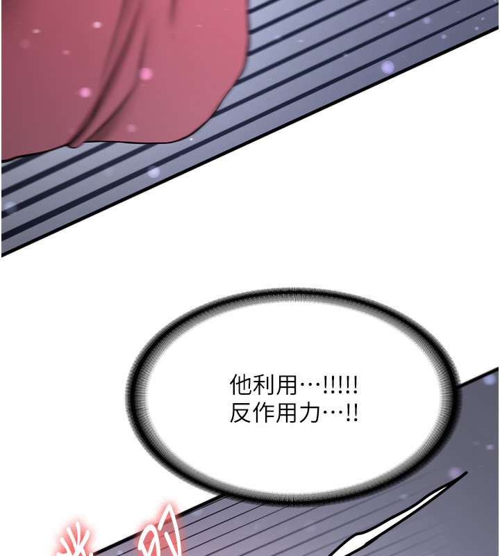 [韩国漫画] 抢女友速成班 剧情,女仆,女学生#[163P]-60