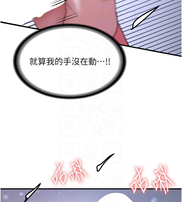 [韩国漫画] 抢女友速成班 剧情,女仆,女学生#[163P]-63