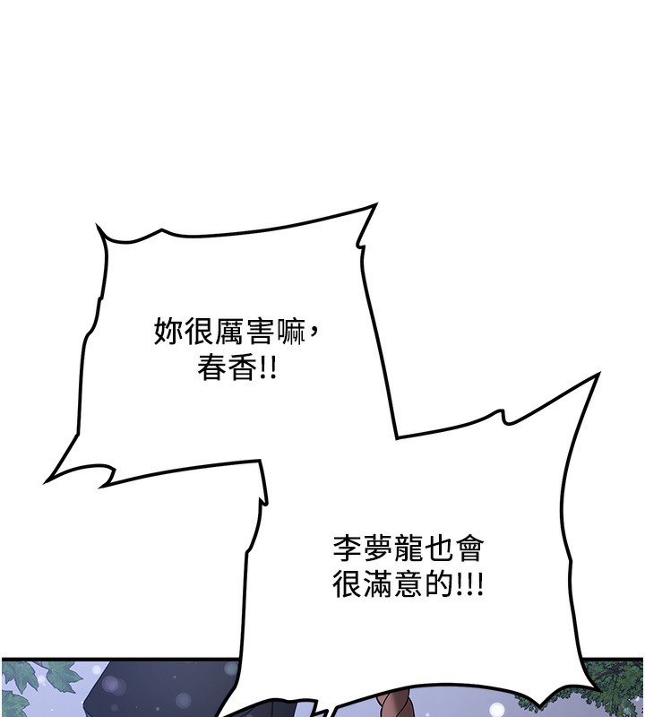 [韩国漫画] 抢女友速成班 剧情,女仆,女学生#[163P]-66