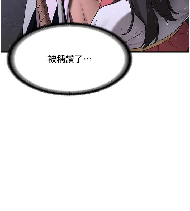 [韩国漫画] 抢女友速成班 剧情,女仆,女学生#[163P]-68